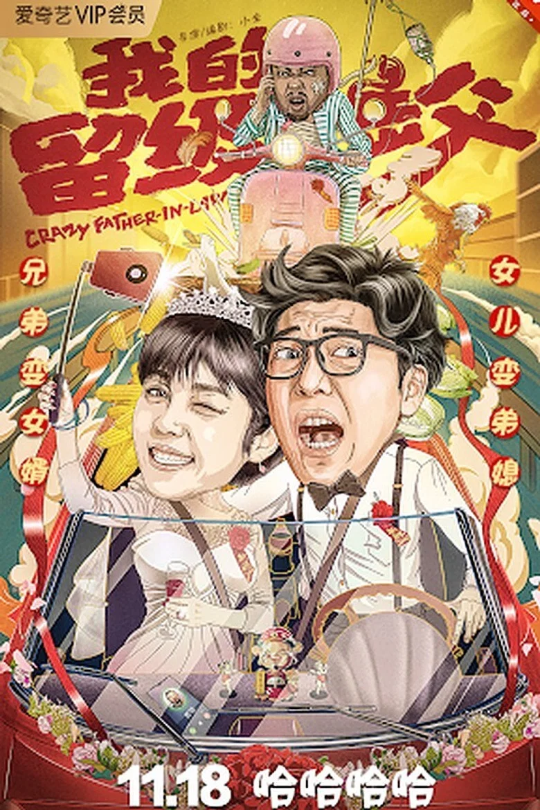 Crazy Father-in-law poster