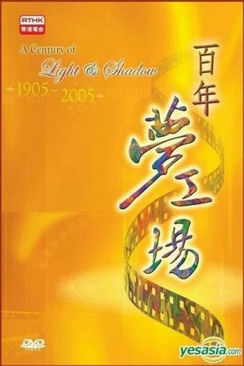 A Century of Light and Shadow poster