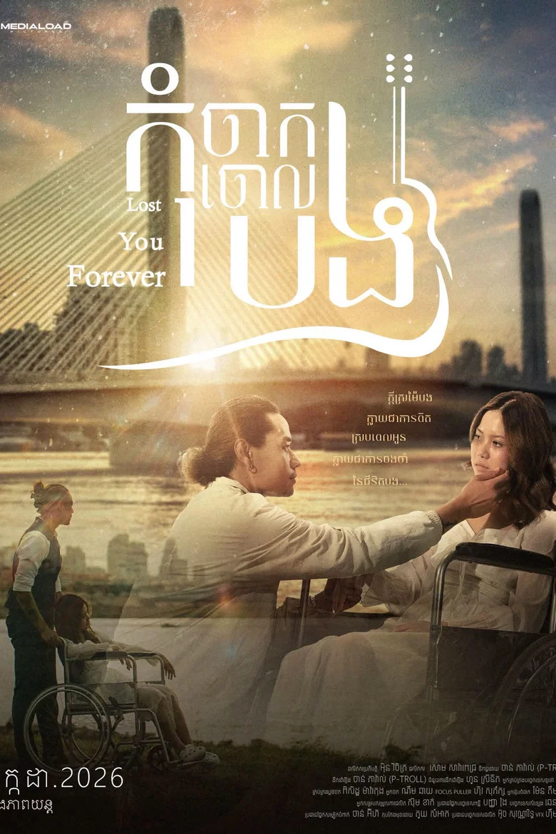 Lost You Forever poster