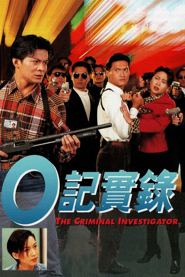 The Criminal Investigator poster