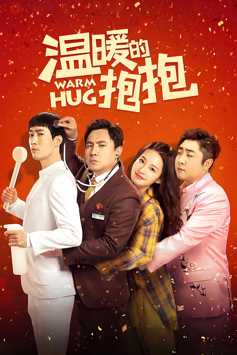 Warm Hug poster