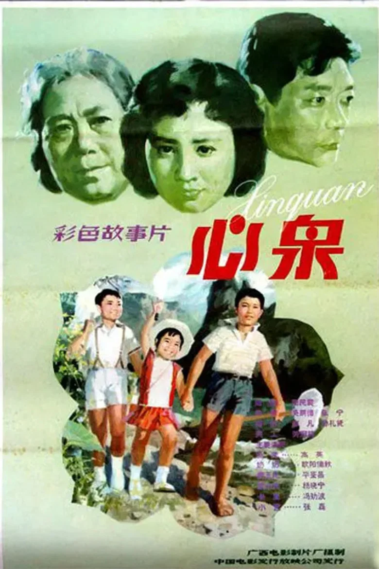 Heart of Spring poster