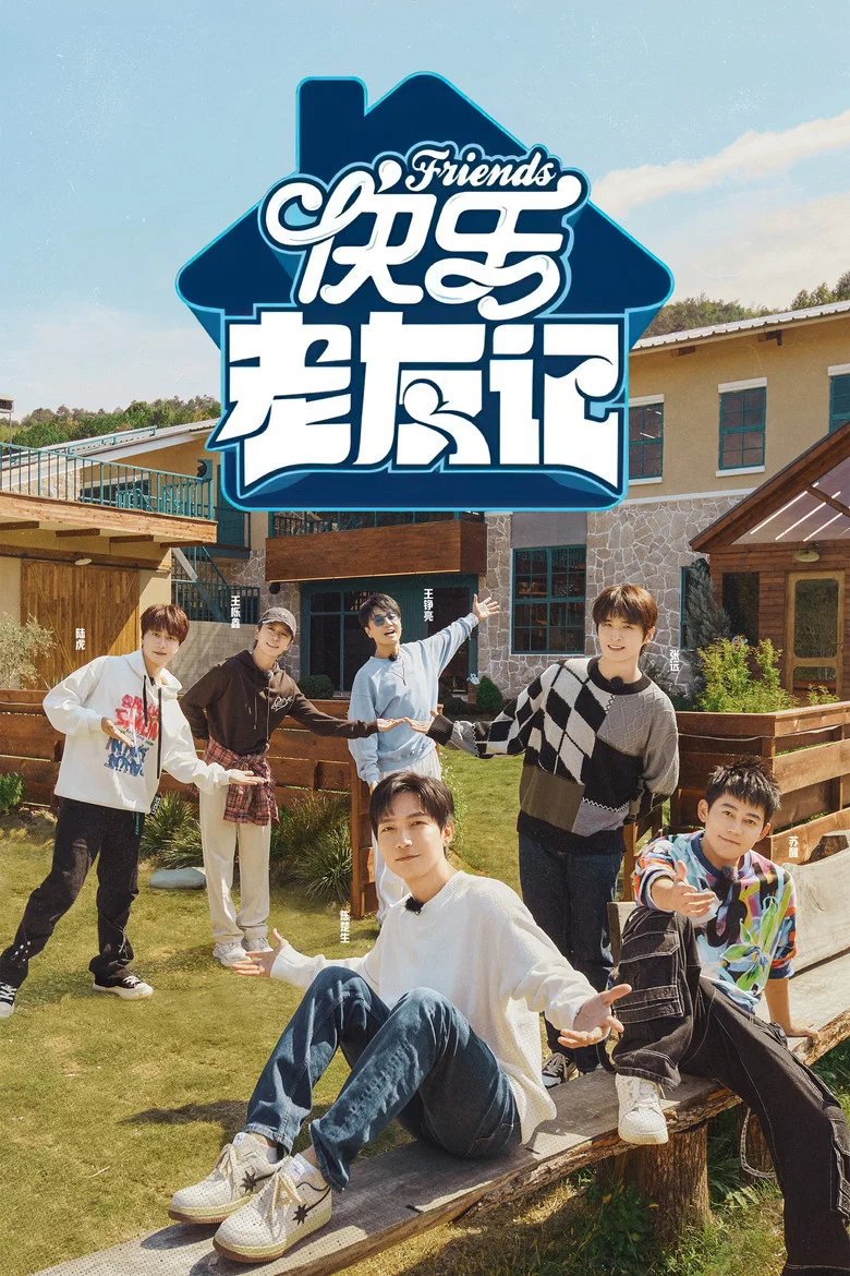 Happy Friends poster