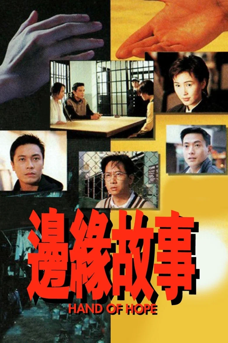 Hand of Hope poster