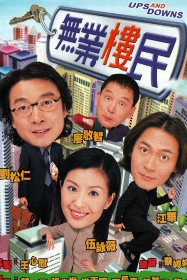 Ups And Downs poster
