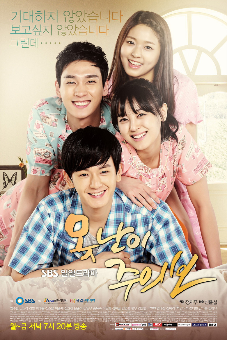 Ugly Alert poster