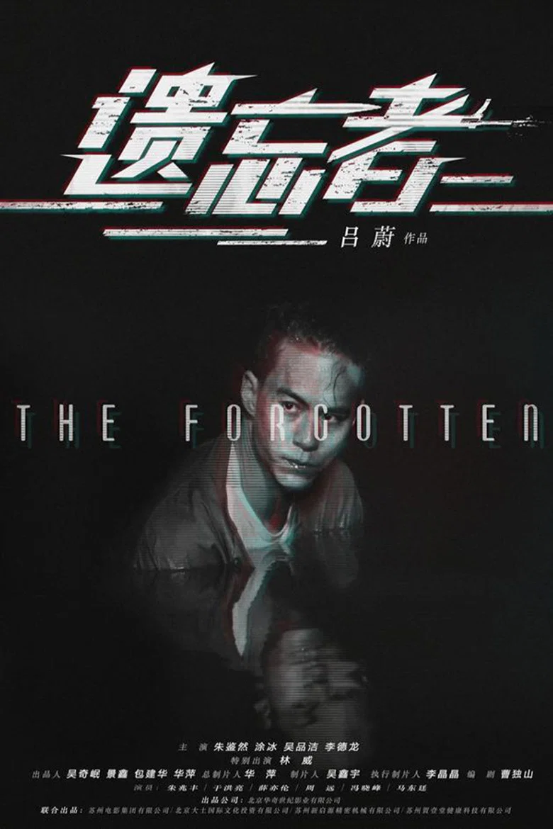 The Forgotten poster