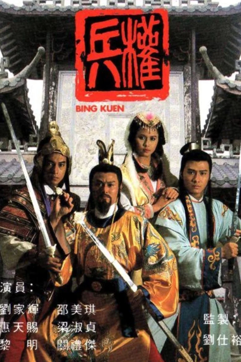 Road To The Throne poster