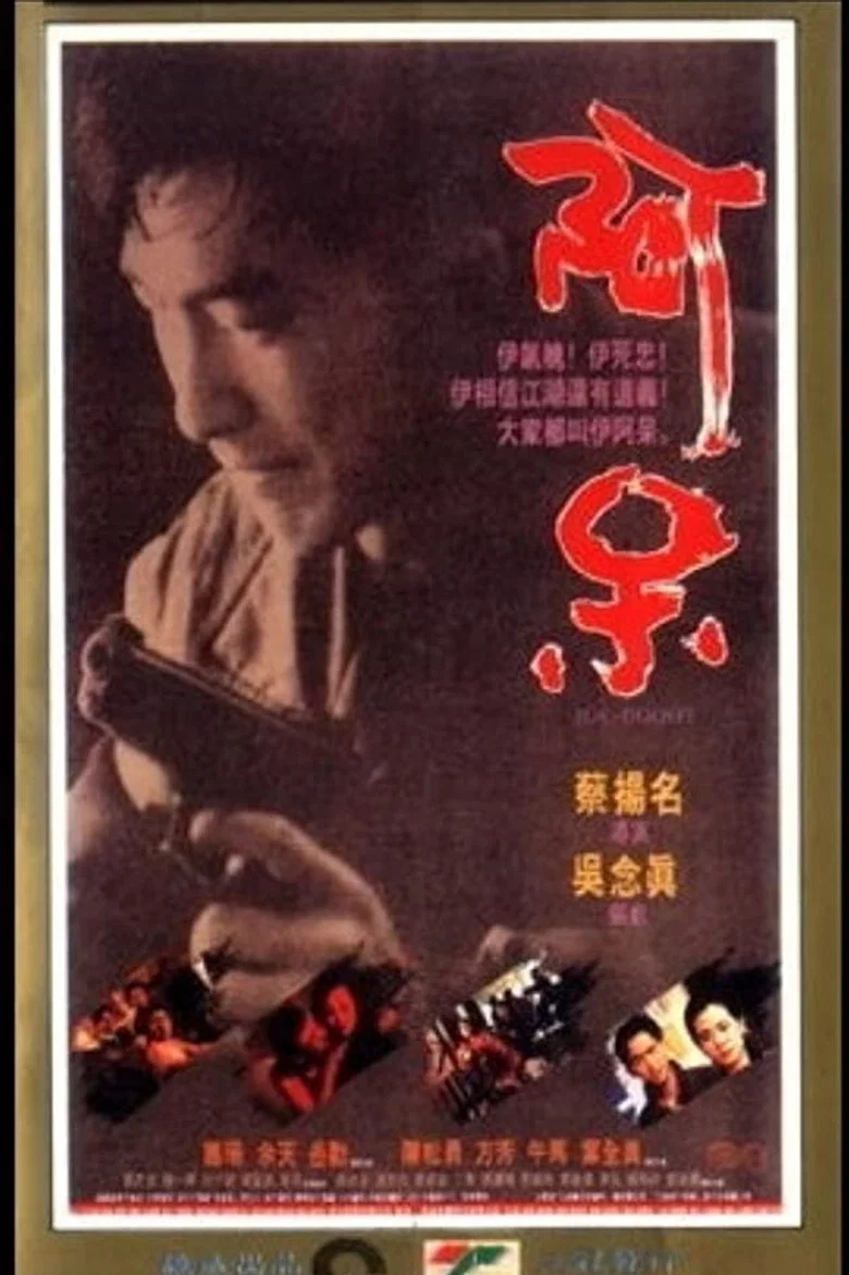 Joe-Goody poster