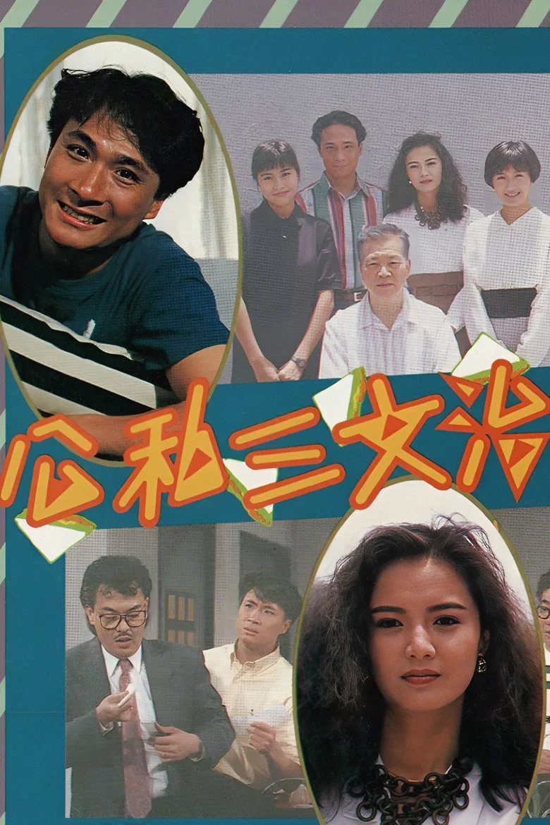 Everybody Loves Somebody poster