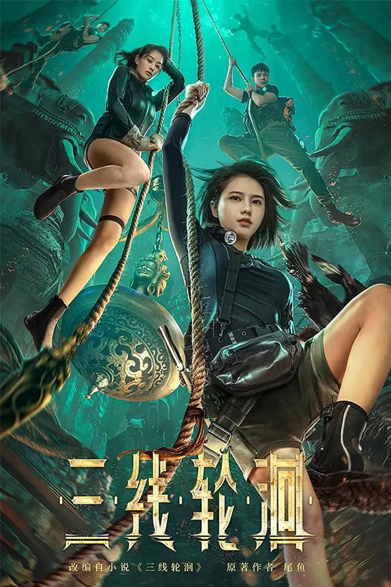The River poster