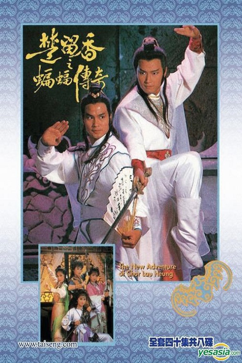 The New Adventures Of Chor Lau Heung poster