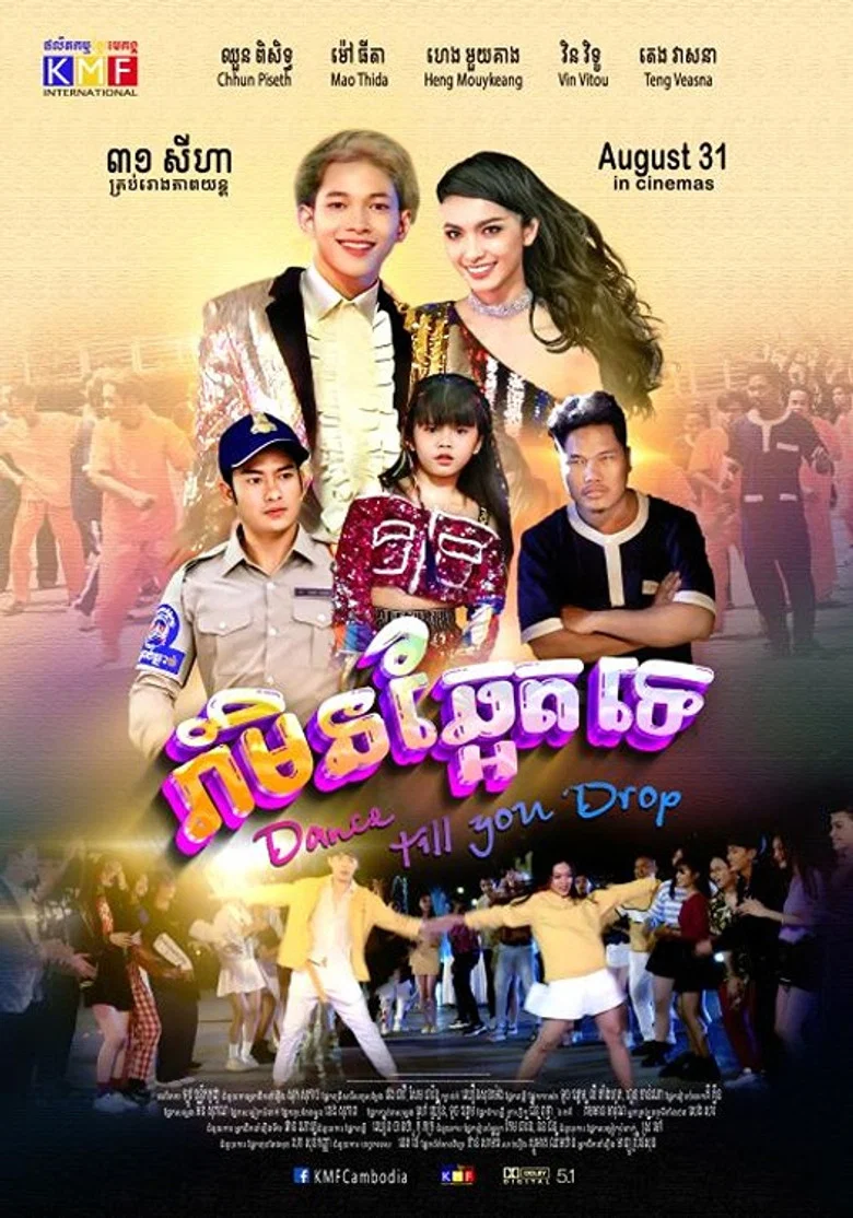 Dance Till You Drop poster