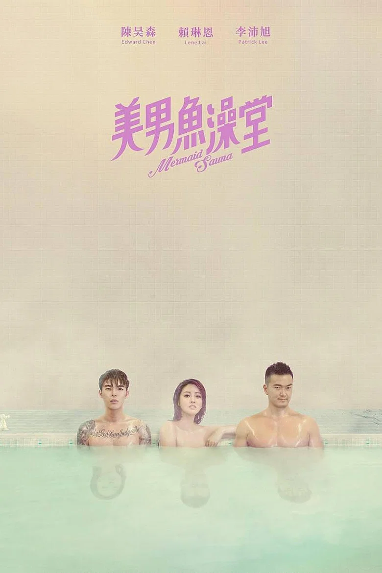 Mermaid Sauna poster