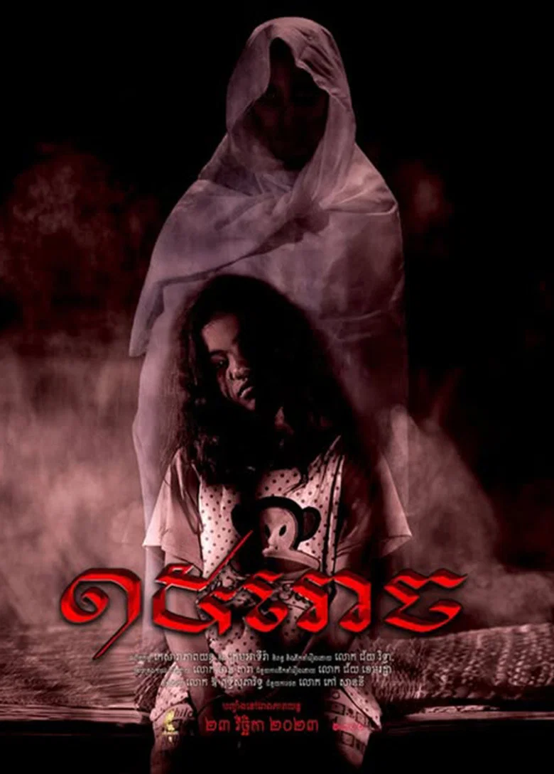 15 Roch poster