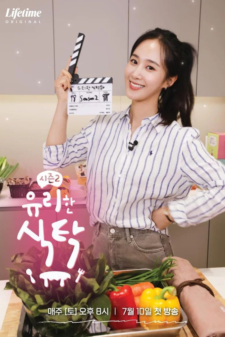 Yuri's Winning Recipe poster
