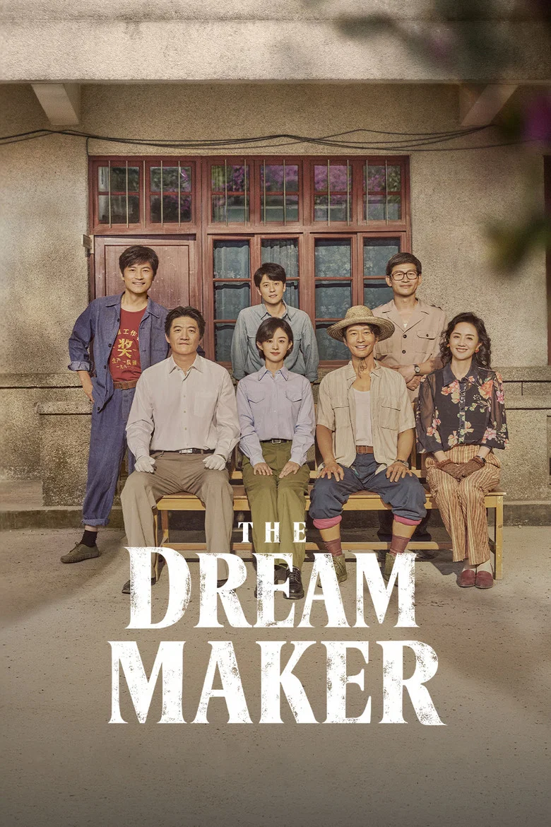 The Dream Maker poster