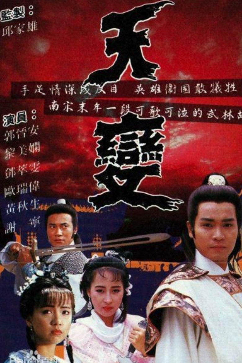 The War Heroes poster