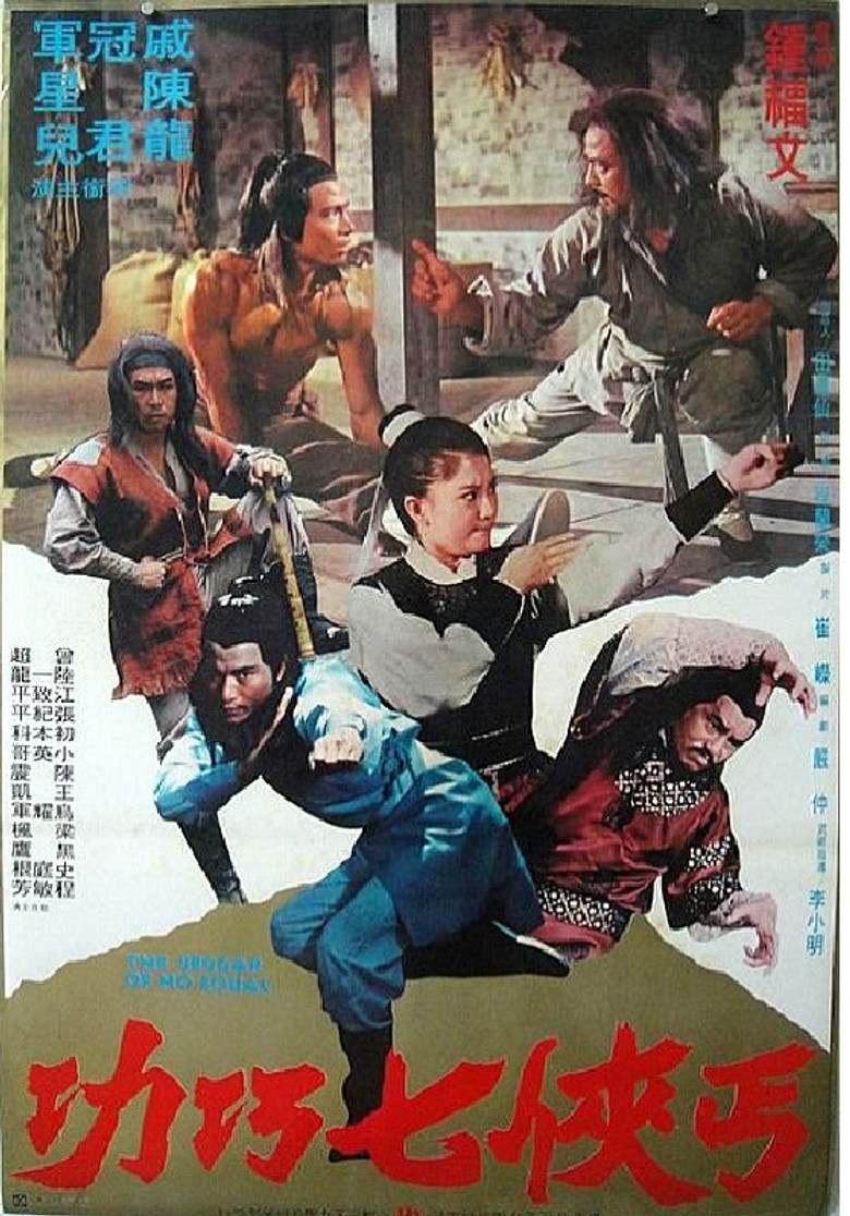 Beggars Have No Equal poster