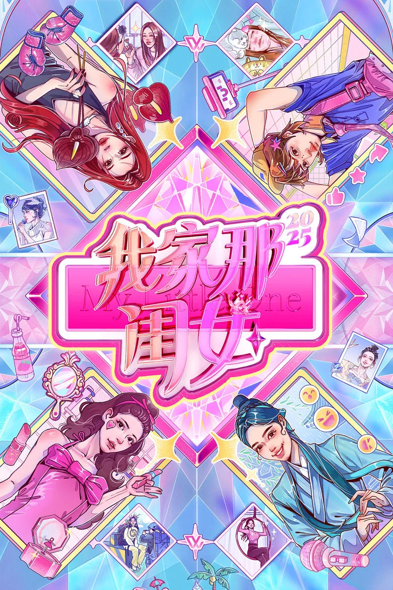 My Little One poster