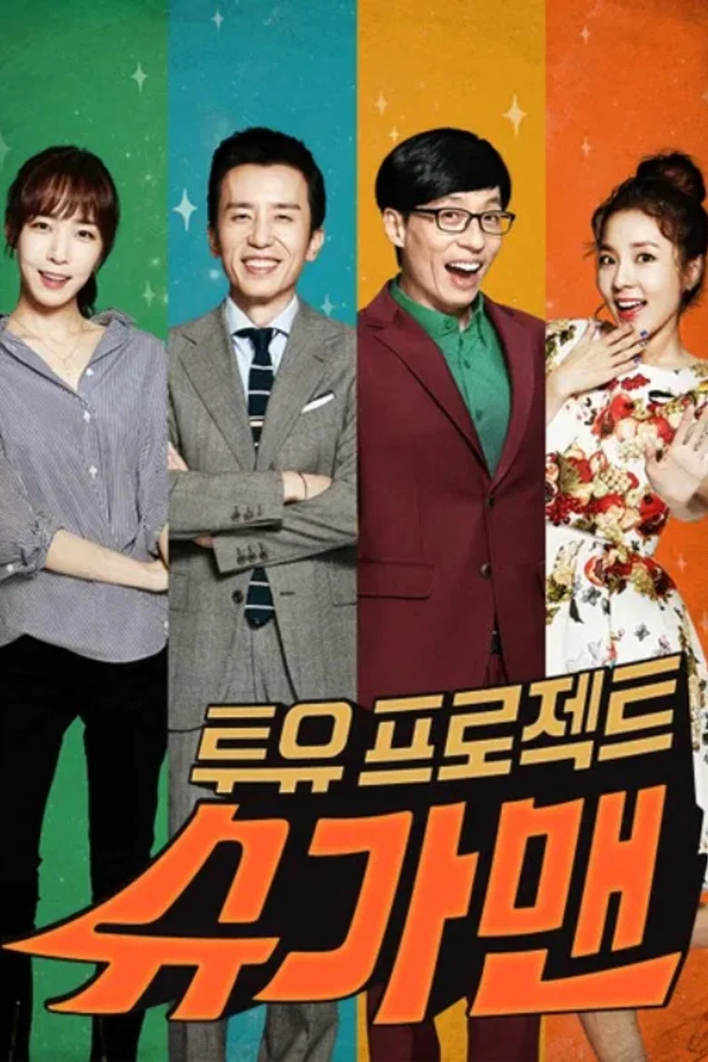 Two Yoo Project - Sugar Man poster
