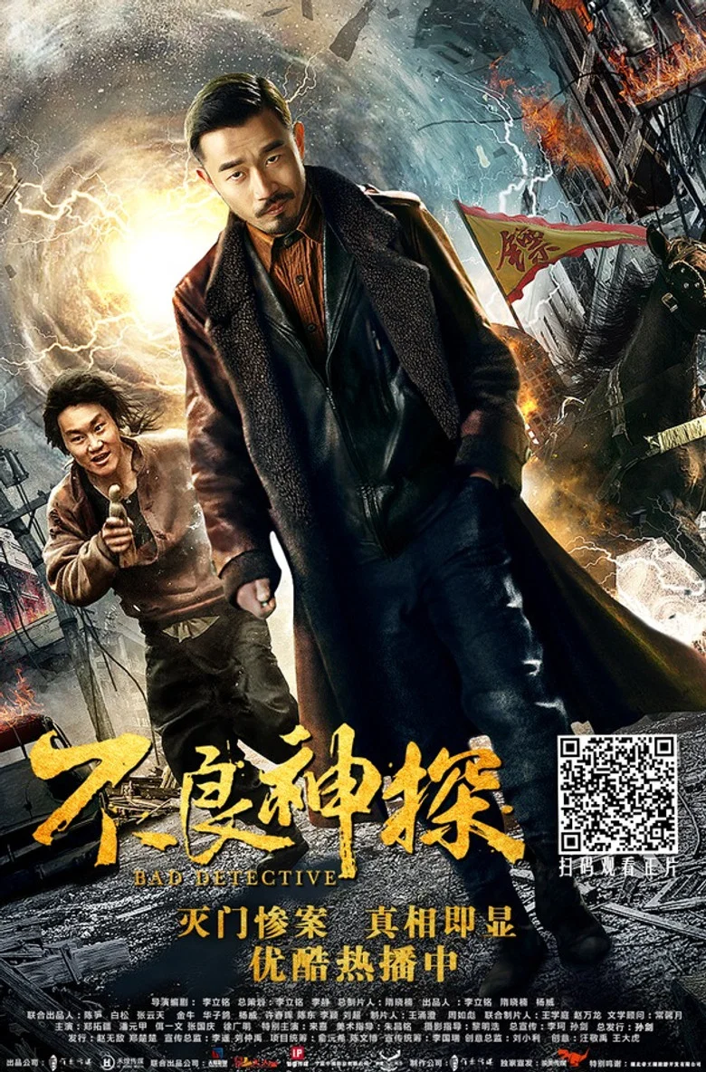 Bad Detective poster