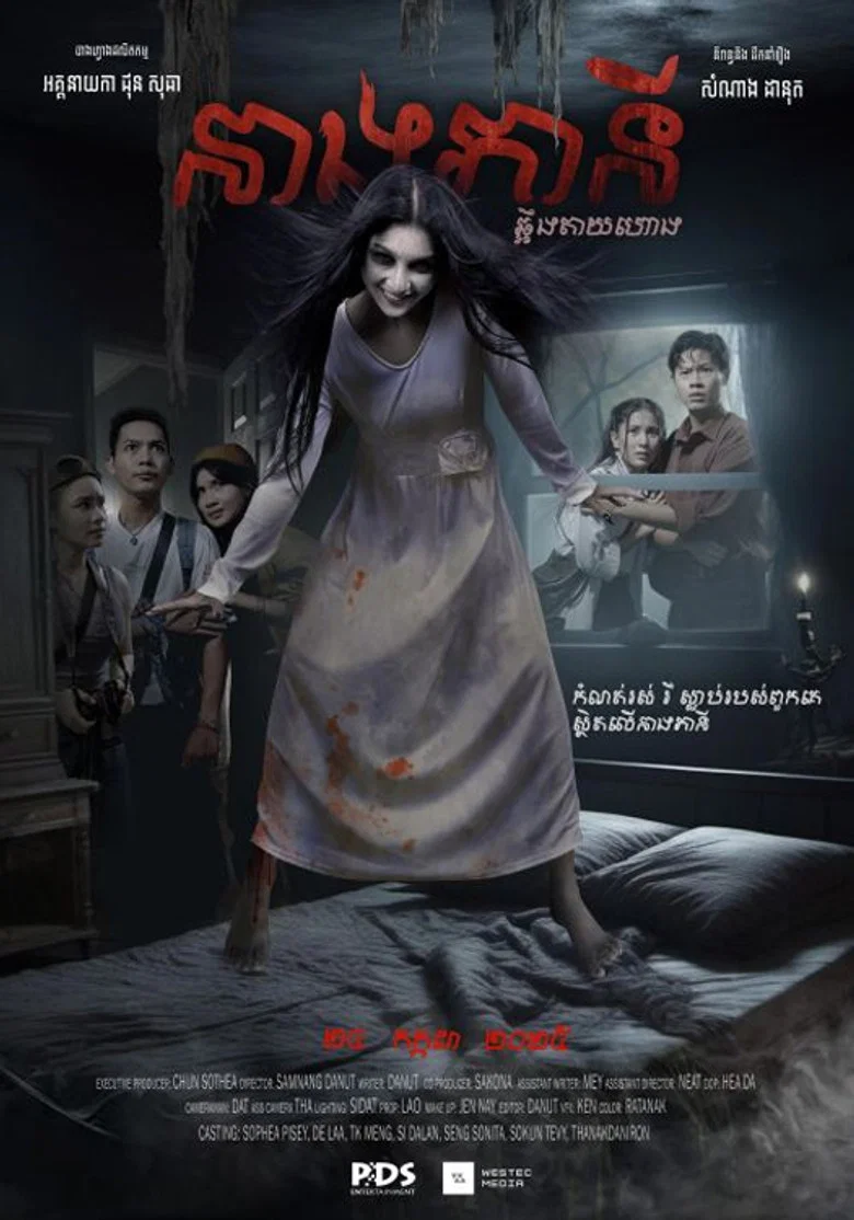 The Vengeful Bone poster