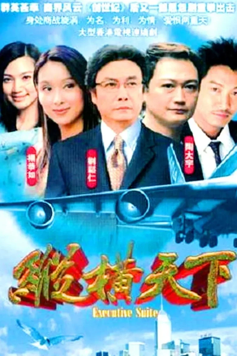 To Where He Belongs poster