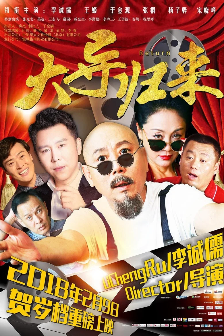 Master Returns poster