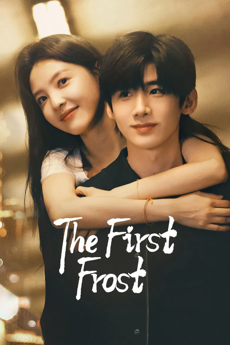 The First Frost poster