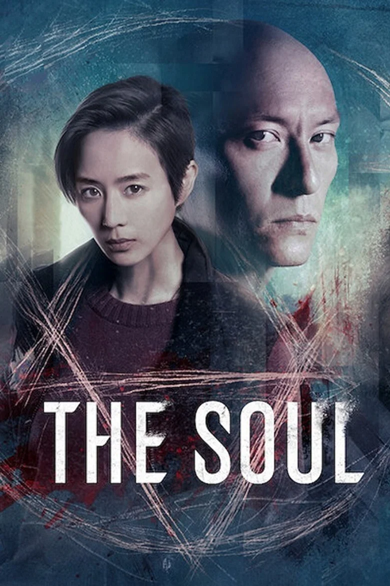 The Soul poster