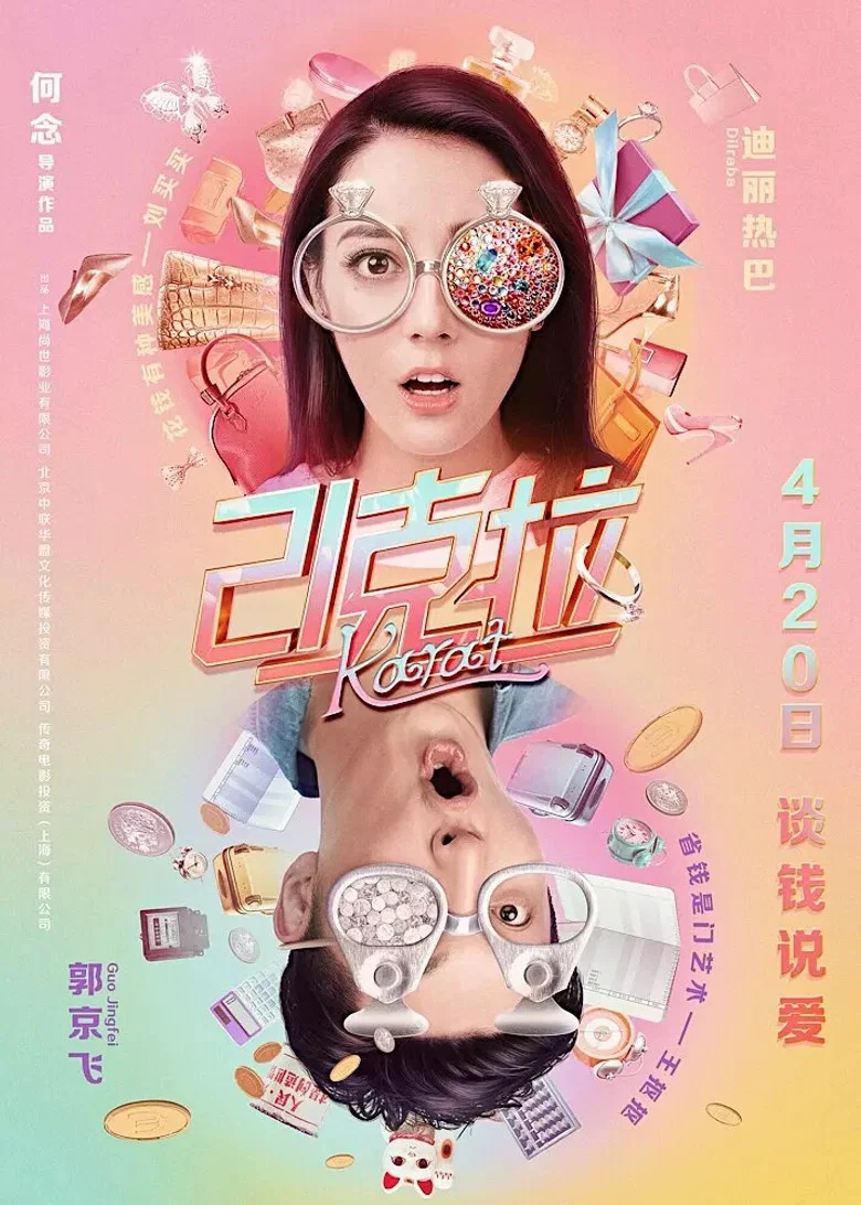 21 Karat poster