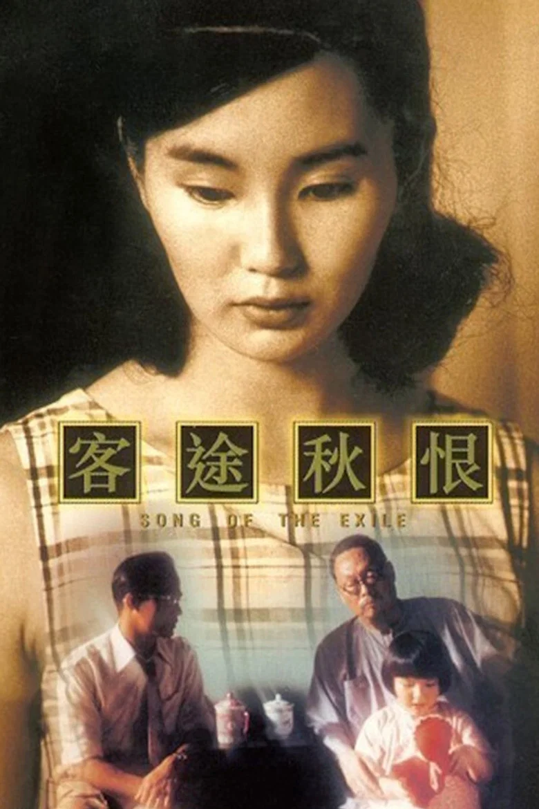 Song of the Exile poster