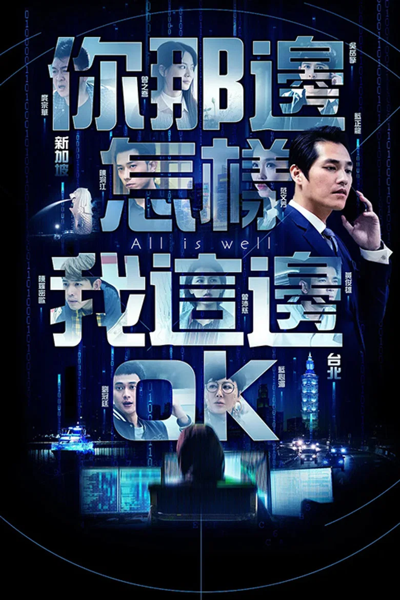 All is Well poster