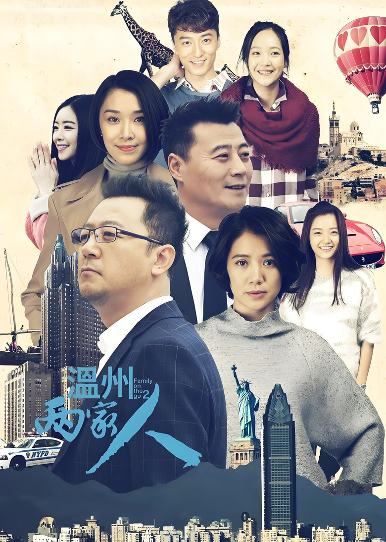 Family on the Go 2 poster