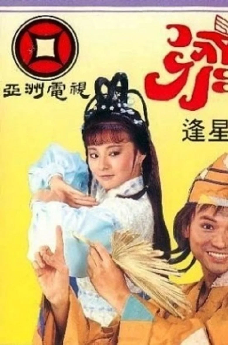 Buddha Jih poster