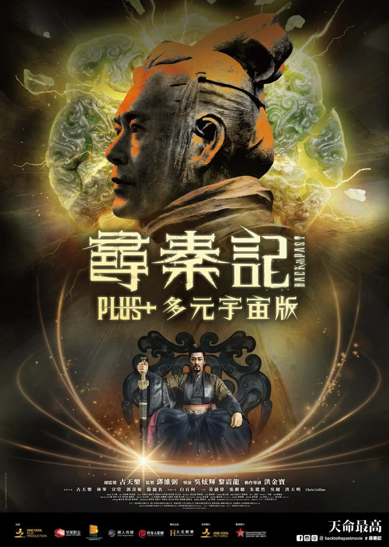 Back To The Past Plus+ poster