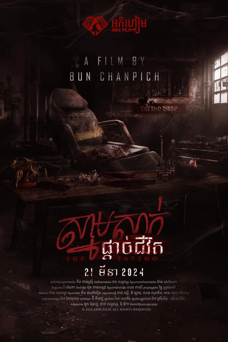 The Tattoo poster