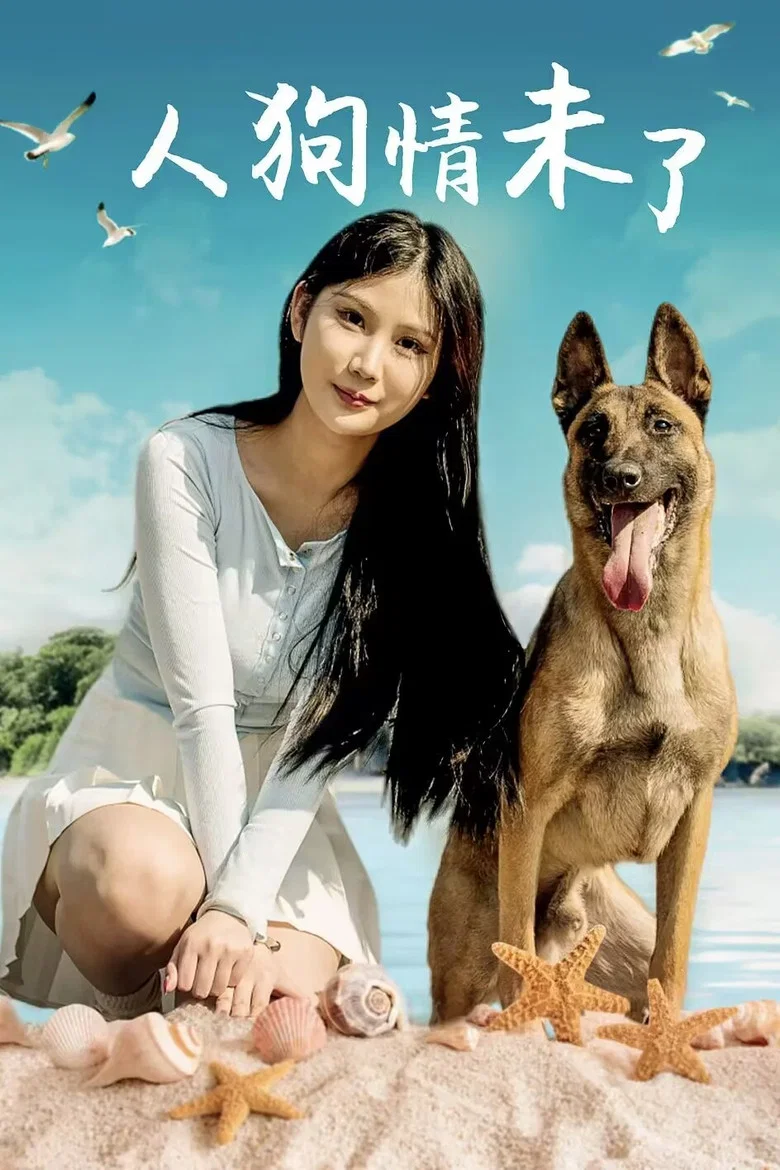 Human and Dog Love is Limitless poster