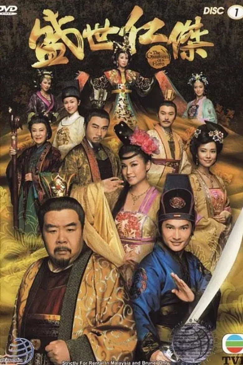 The Greatness of a Hero poster