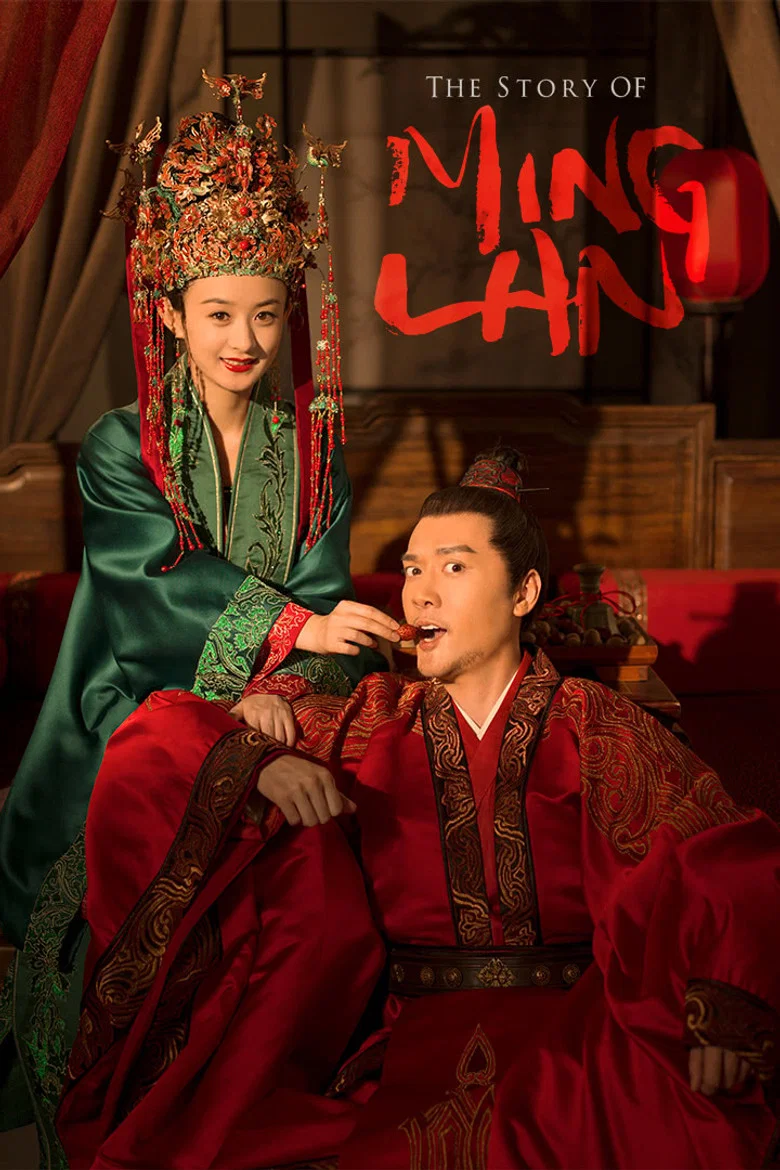 The Story of Ming Lan poster