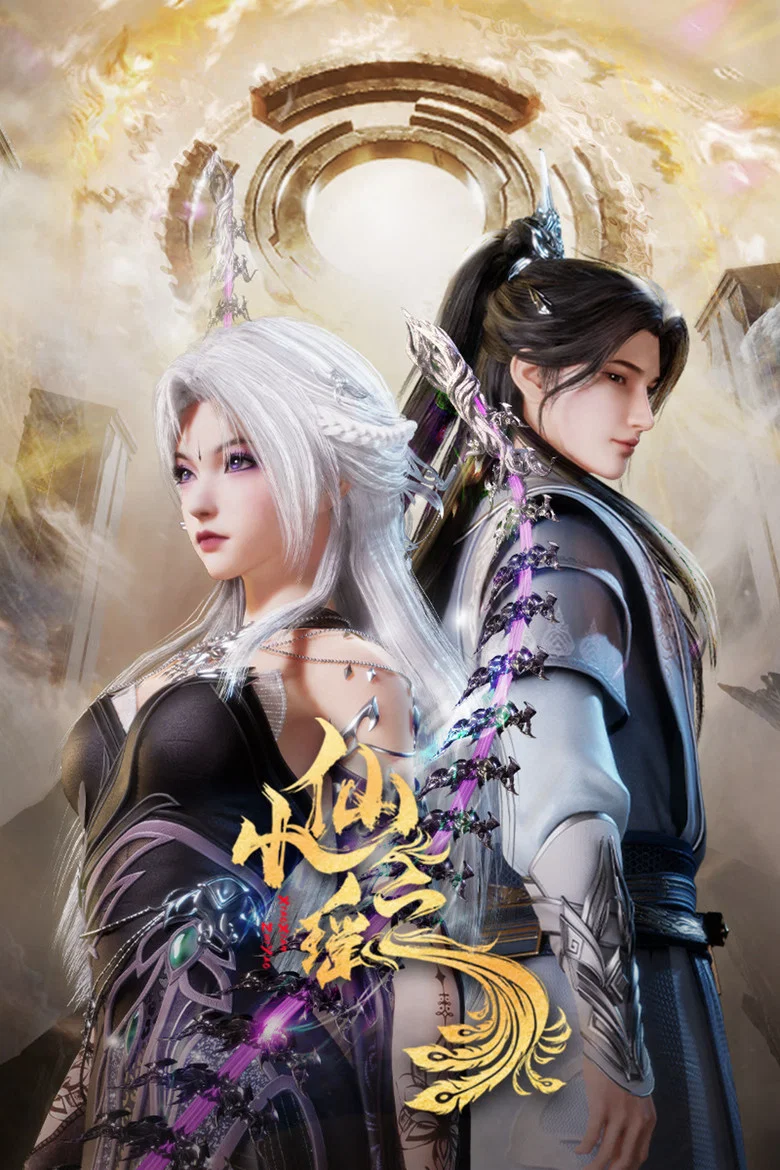 Little Fairy Yao poster
