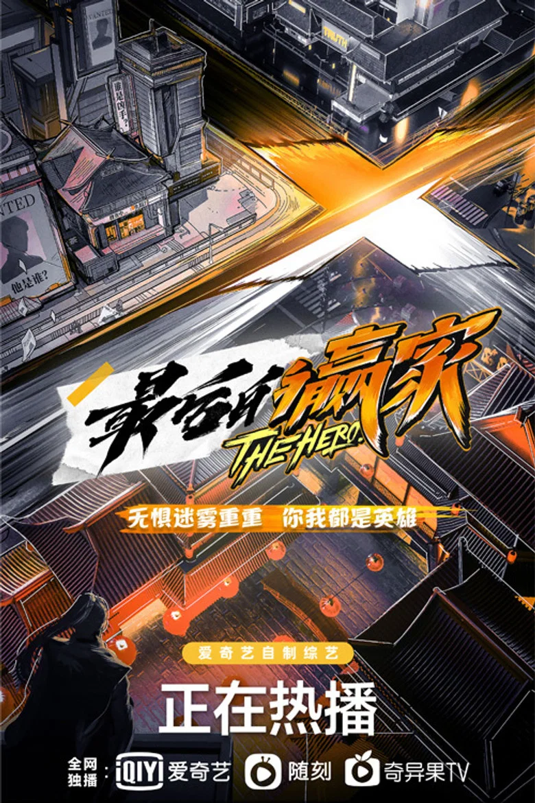 The Hero poster