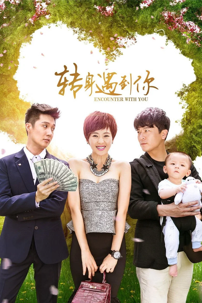 Encounter With You poster