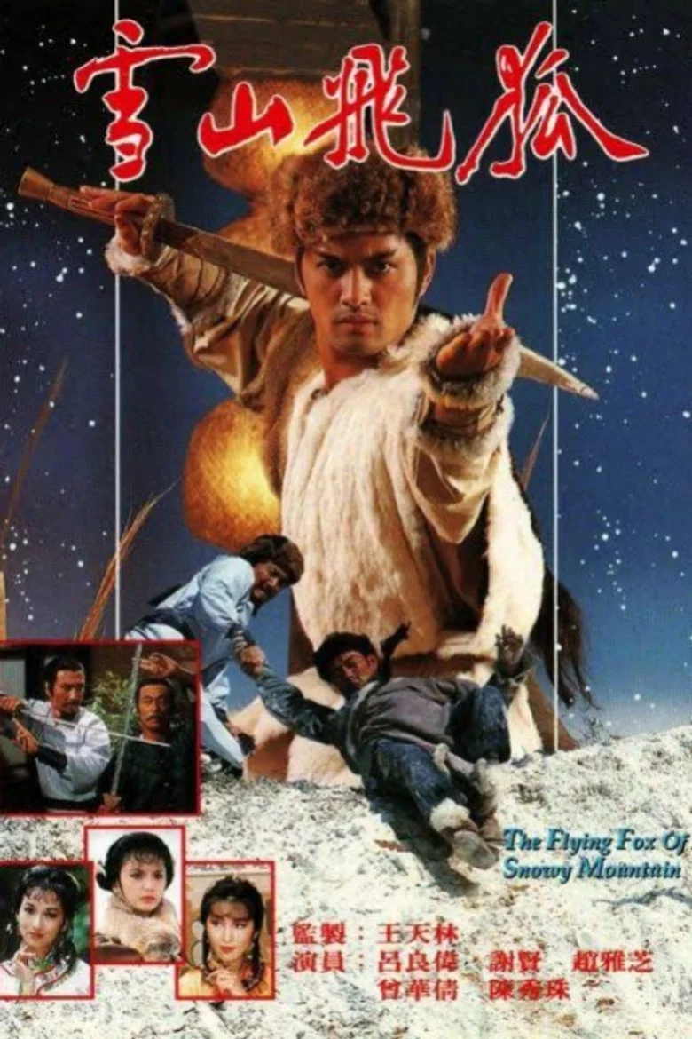 The Flying Fox Of Snowy Mountain poster