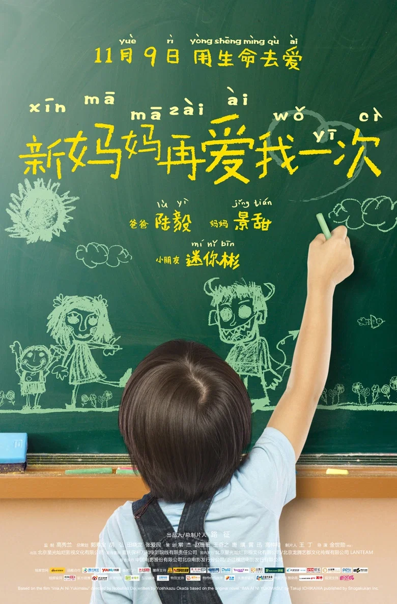Tears In Heaven poster