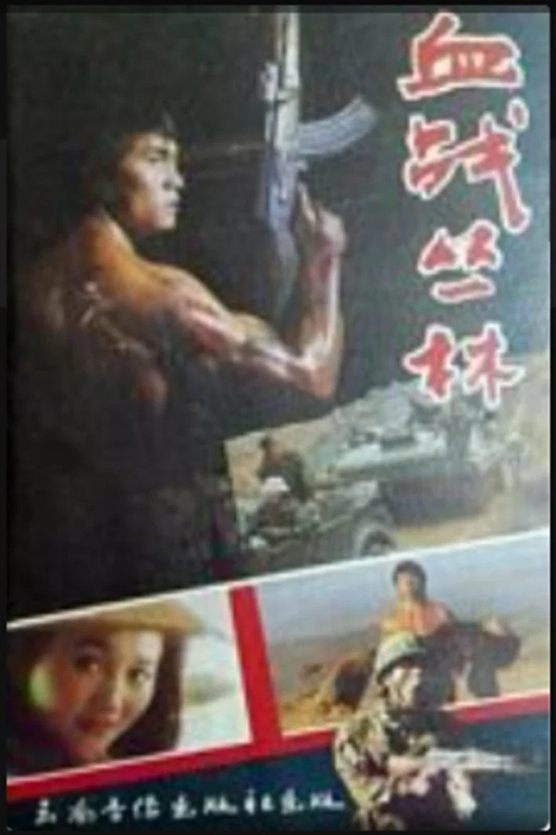 Bloody Jungle poster