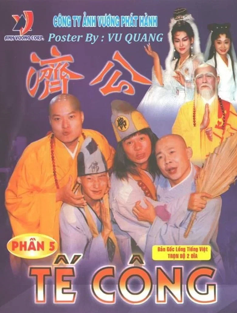 Ji Gong poster