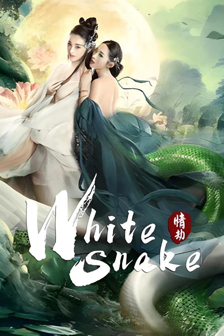 White Snake: Love Tribulation poster