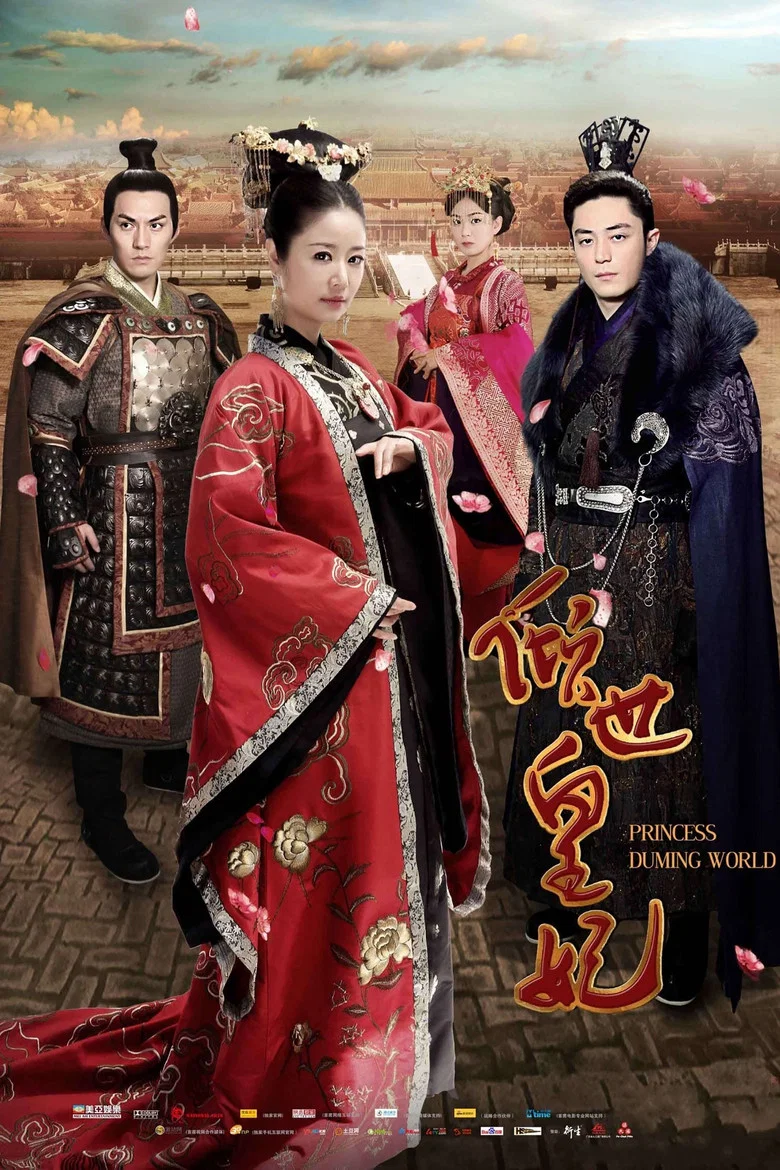 The Glamorous Imperial Concubine poster
